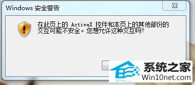 win10ϵͳʾڴҳϵActivexؼܲȫͼĲ