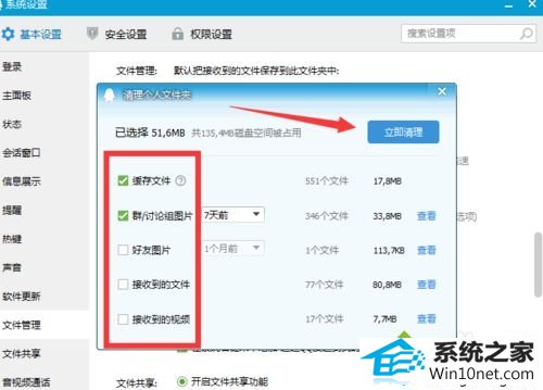 win10登录qq提示腾讯qq未响应的图文步骤 win10系统登录qq提示腾讯qq未响应的图文步骤