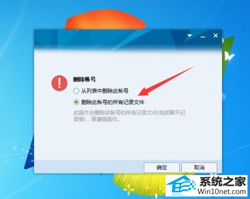 win10登录qq提示腾讯qq未响应的图文步骤 win10系统登录qq提示腾讯qq未响应的图文步骤
