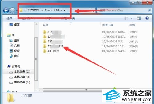 win10登录qq提示腾讯qq未响应的图文步骤 win10系统登录qq提示腾讯qq未响应的图文步骤