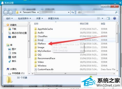 win10登录qq提示腾讯qq未响应的图文步骤 win10系统登录qq提示腾讯qq未响应的图文步骤