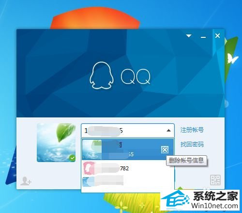 win10登录qq提示腾讯qq未响应的图文步骤 win10系统登录qq提示腾讯qq未响应的图文步骤