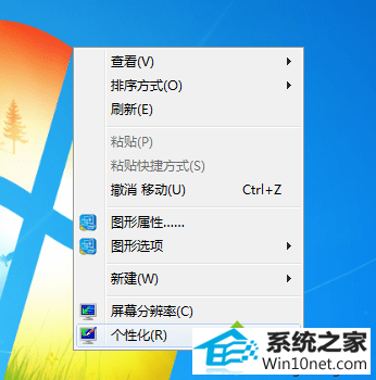 win10拖动窗口时有拖影怎么办 win10系统拖动窗口时有拖影的图文步骤