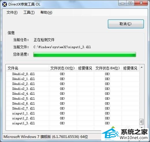 win10出现bugreport_xf.exe系统错误的图文步骤 win10系统出现bugreport_xf.exe系统错误的图文步骤