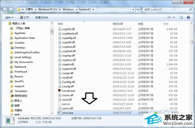 win10出现bugreport_xf.exe系统错误的图文步骤 win10系统出现bugreport_xf.exe系统错误的图文步骤