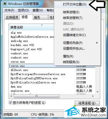win10出现bugreport_xf.exe系统错误的图文步骤 win10系统出现bugreport_xf.exe系统错误的图文步骤