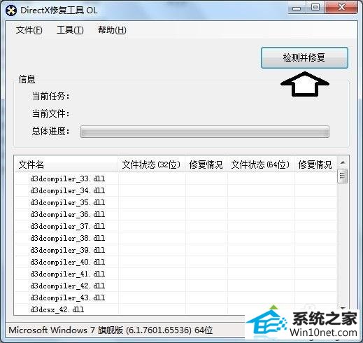 win10出现bugreport_xf.exe系统错误的图文步骤 win10系统出现bugreport_xf.exe系统错误的图文步骤