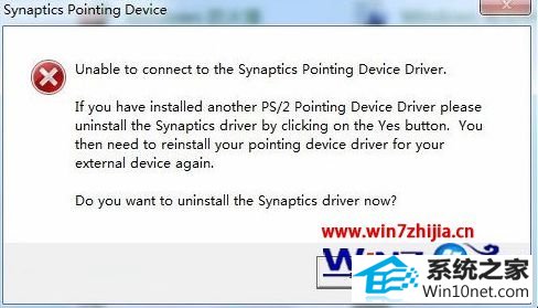 win10ϵͳԴѡʾsynaptics pointing devicͼĲ