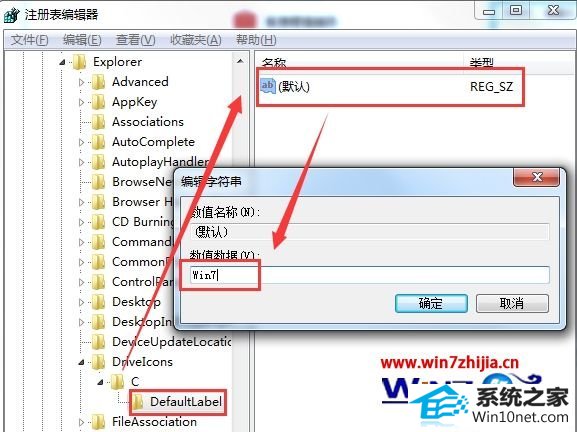 win10系统电脑无法修改及重命名硬盘分区名称的图文步骤