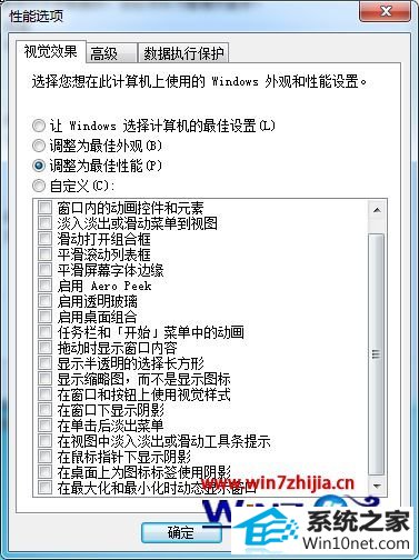 win10系统玩游戏时提示显示器驱动程序停止响应的图文步骤
