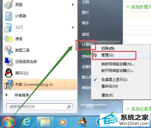 单击管理 win10系统使用打印机突然提示“尚未安装打印机”的图文步骤
