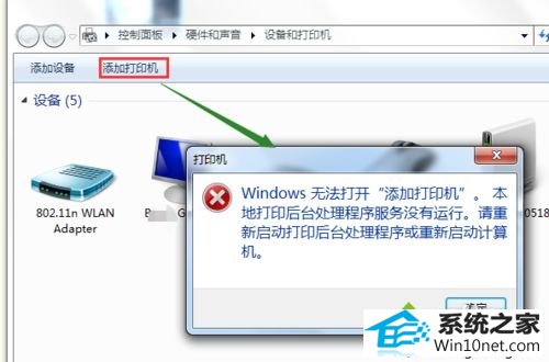 单击添加打印机 win10系统使用打印机突然提示“尚未安装打印机”的图文步骤