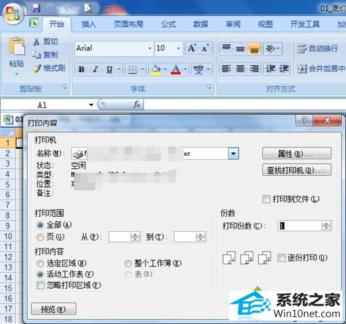正常打印 win10系统使用打印机突然提示“尚未安装打印机”的图文步骤