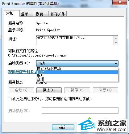 点击确定 win10系统使用打印机突然提示“尚未安装打印机”的图文步骤