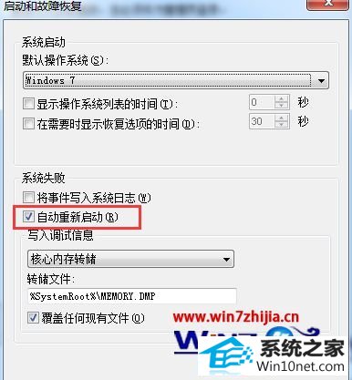 打开宽带连接就死机问题4 win10系统电脑打开宽带连接就死机的图文步骤