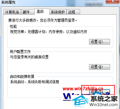 打开宽带连接就死机问题3 win10系统电脑打开宽带连接就死机的图文步骤