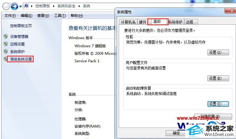 打开宽带连接就死机问题2 win10系统电脑打开宽带连接就死机的图文步骤