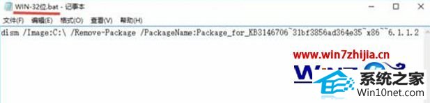 win10系统更新补丁后蓝屏提示0x0000006B错误代码的图文步骤