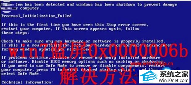 win10系统更新补丁后蓝屏提示0x0000006B错误代码的图文步骤
