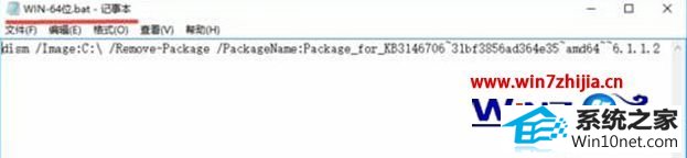 win10系统更新补丁后蓝屏提示0x0000006B错误代码的图文步骤