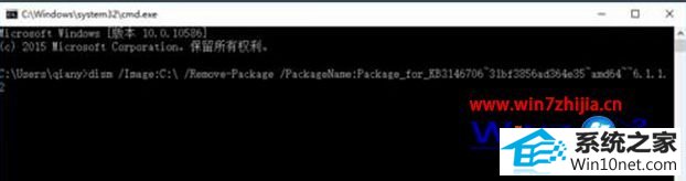 win10系统更新补丁后蓝屏提示0x0000006B错误代码的图文步骤