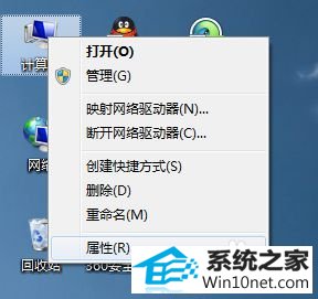 选择“属性” win10系统打开窗口缓慢的图文步骤