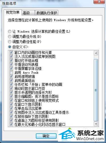 点击勾选 win10系统打开窗口缓慢的图文步骤