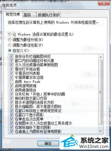 点击确定 win10系统打开窗口缓慢的图文步骤