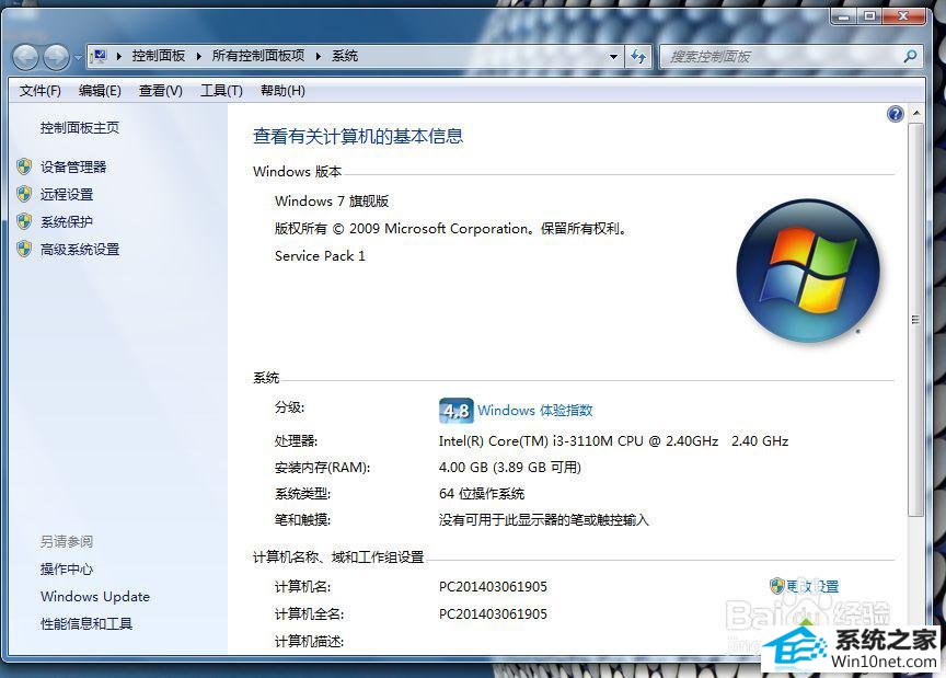 选择“高级系统设置” win10系统打开窗口缓慢的图文步骤