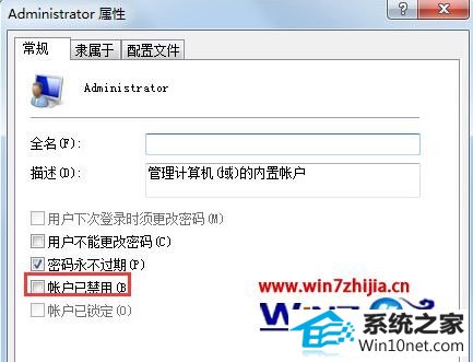 win10系统注册dll时没有权限的图文步骤