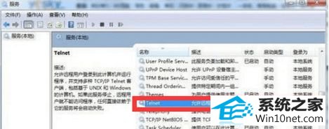 win10ϵͳҲTelnetͼĲ
