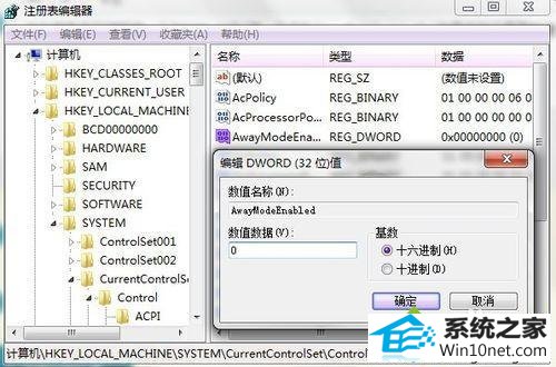 点击修改0 win10系统笔记本无法睡眠的图文步骤