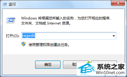 输入“regedit” win10系统笔记本无法睡眠的图文步骤