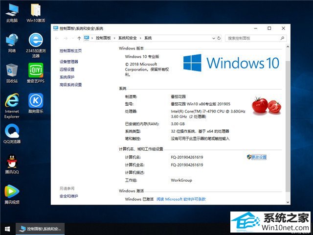 ѻ԰ Win10 x861809רҵ棩v2019.05