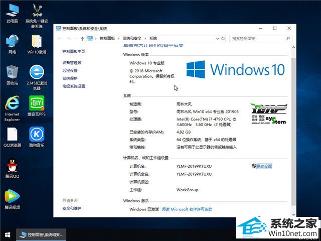 ľ Win10 x641809רҵ棩v2019.05