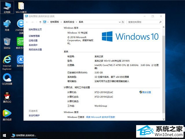 ϵͳ֮ Win10 x861809רҵ棩v2019.05