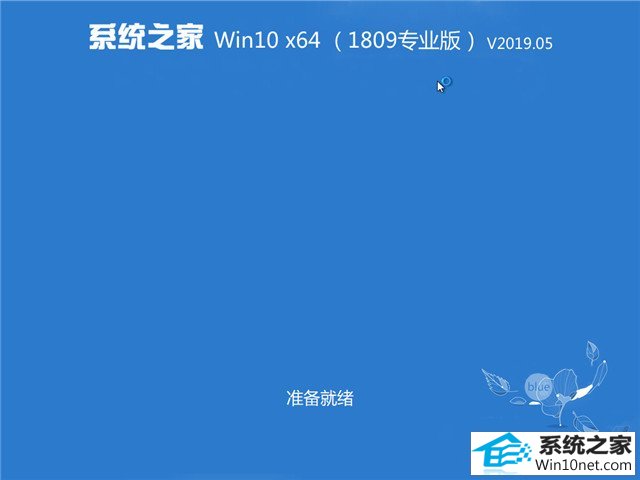 ϵͳ֮ Win10 x641809רҵ棩v2019.05