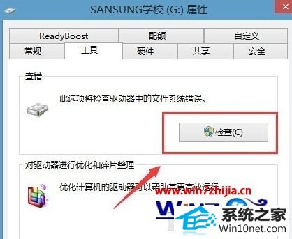 win10系统移动硬盘删除文件提示“文件或目录损坏且无法读取”的图文步骤