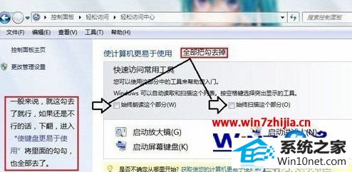 win10系统火炬之光2游戏打不开的图文步骤