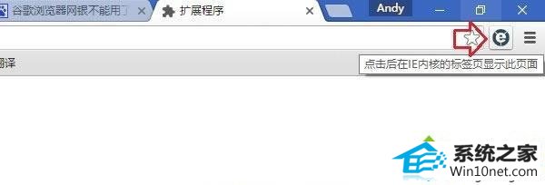 点击成功 win10系统登录网银提示”您当前的Chrome版本暂不支持访问我行网银”的图文步骤