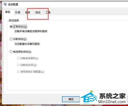切换到“启动” win10系统笔记本打不出字只能打出拼音的图文步骤