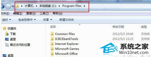 win10ϵͳC̷һprogram FilesļеͼĲ