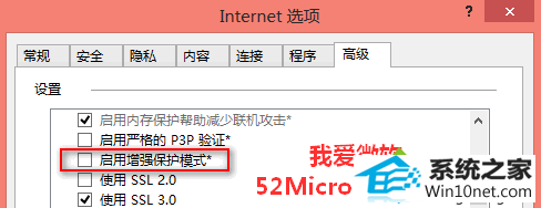 切换到“高级” win10系统在iE11浏览器中新建选项卡提示“允许这个网站打开你计算机上的应用吗”的图文步骤
