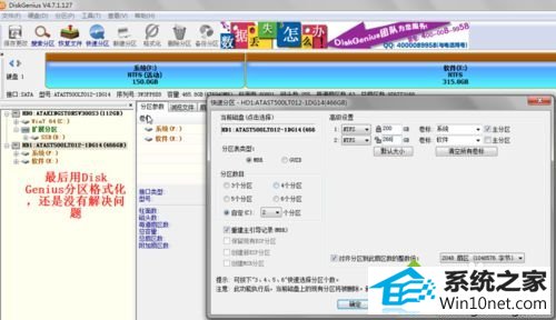 Hdd机械硬盘的数据后 win10系统电脑安装双硬盘后”我的电脑“里面只显示一个硬盘的图文步骤