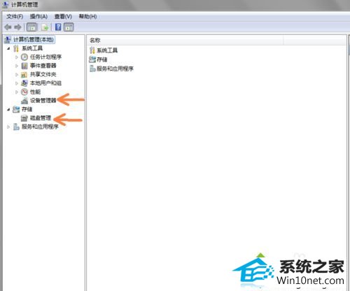 点击选项 win10系统电脑安装双硬盘后”我的电脑“里面只显示一个硬盘的图文步骤