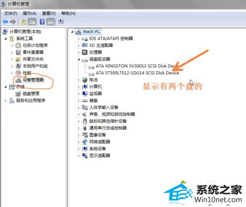 两个硬盘 win10系统电脑安装双硬盘后”我的电脑“里面只显示一个硬盘的图文步骤