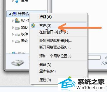 点击管理 win10系统电脑安装双硬盘后”我的电脑“里面只显示一个硬盘的图文步骤