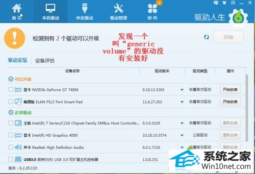 安装记录 win10系统电脑安装双硬盘后”我的电脑“里面只显示一个硬盘的图文步骤