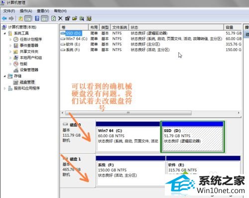 磁盘管理 win10系统电脑安装双硬盘后”我的电脑“里面只显示一个硬盘的图文步骤
