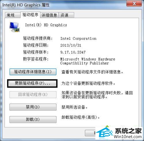 点击更新驱动程序 win10系统电脑提示“视频卡驱动不支持Aero”的图文步骤